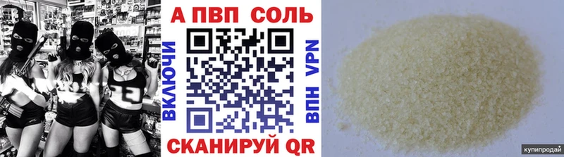 APVP кристаллы Свирск